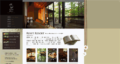 Desktop Screenshot of bettei-kai.jp